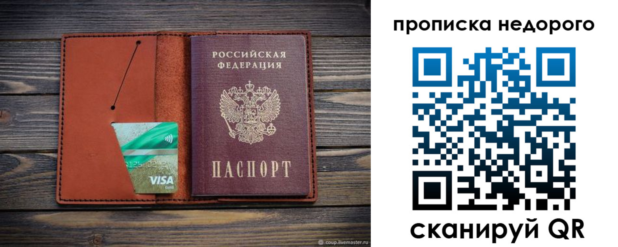 временная регистрация для всех в Эртили