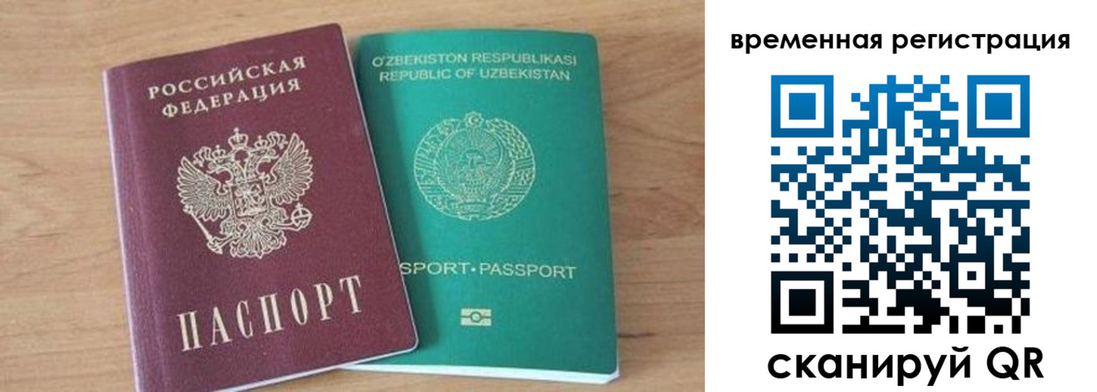 временная регистрация надежно в Эртили