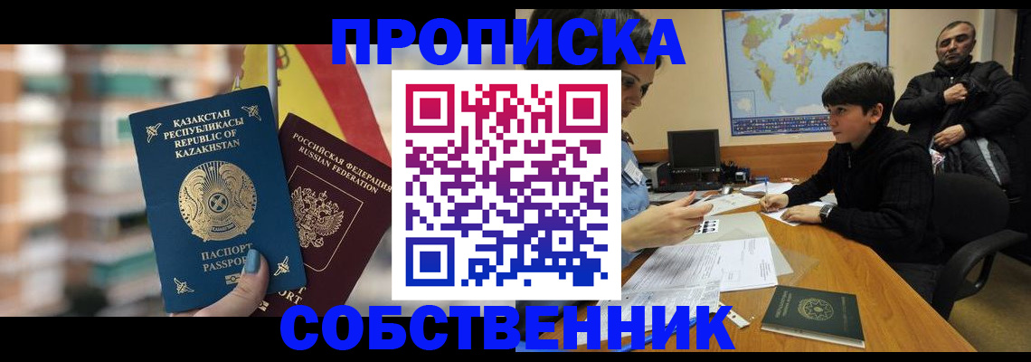 временная регистрация гарантия в Эртили