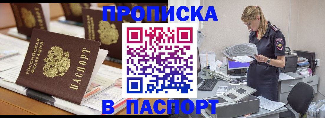 временная регистрация в квартире в Эртили