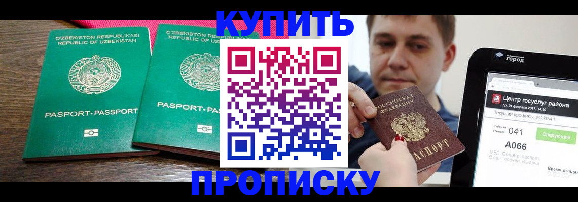 прописка поиск в Эртили