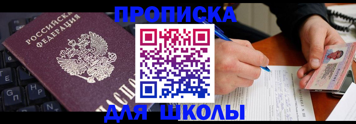 временная регистрация для всех в Эртили