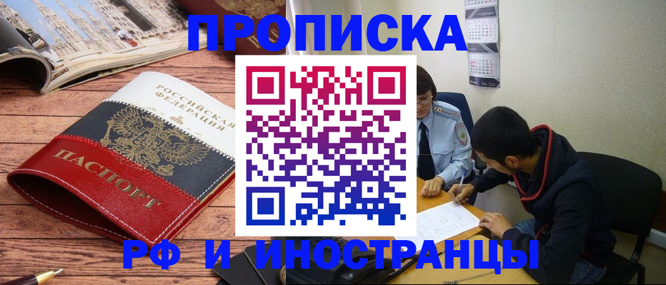 прописка для военкомата в Эртили