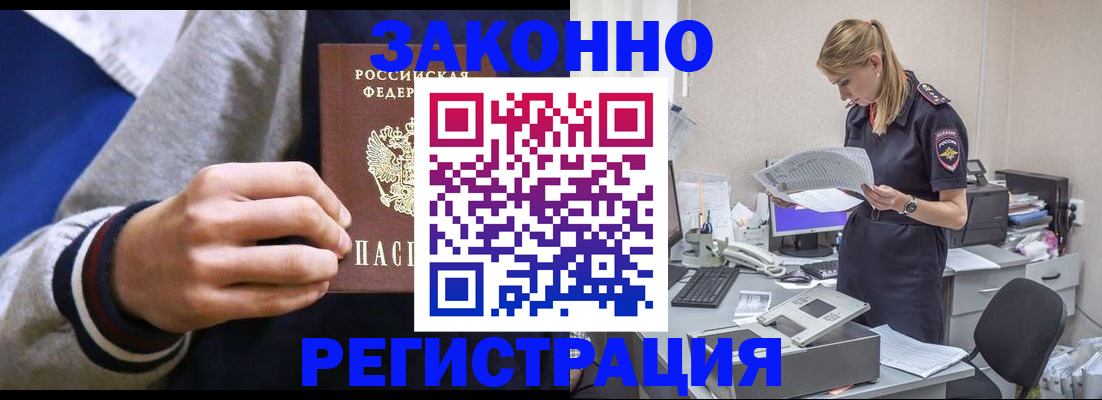 прописка иностранных граждан в Эртили