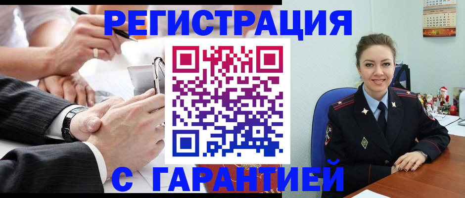 прописка 2025 в Эртили