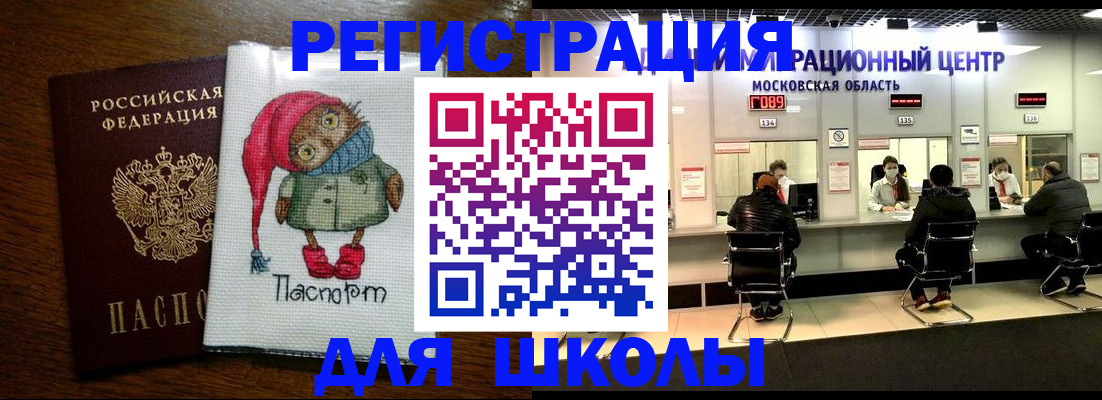 прописка штамп в Эртили