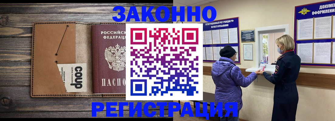 временная прописка в Эртили