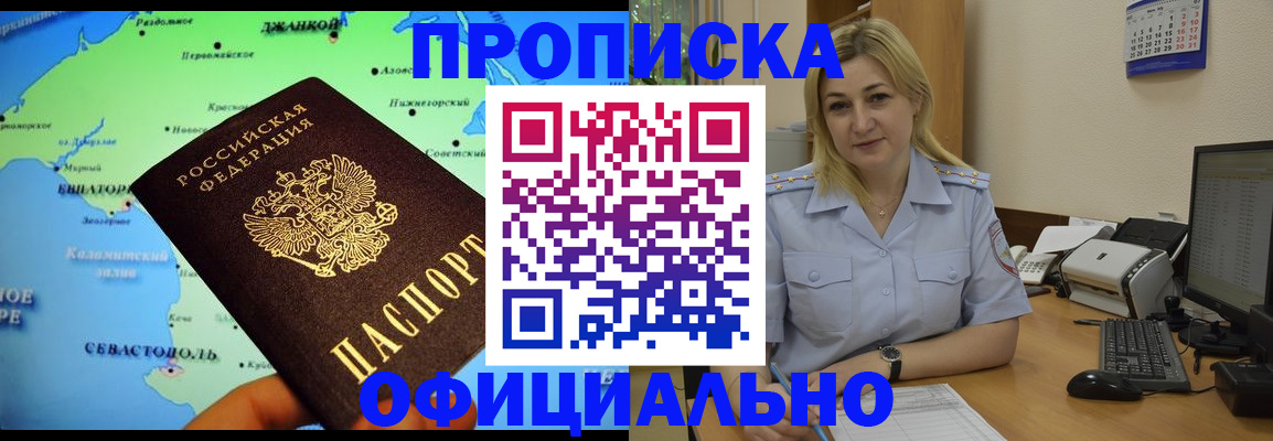где прописаться в Эртили