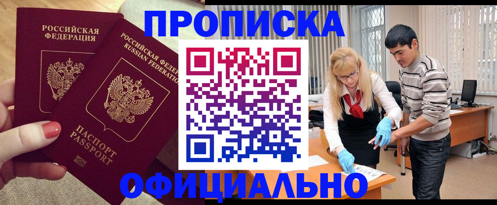 временная регистрация для школы в Эртили